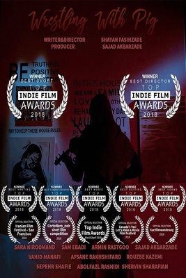 کشتی گرفتن با خوک